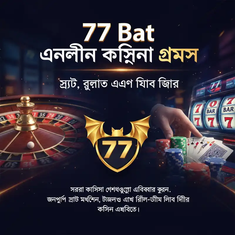 ক্যাসিনো গেমস
