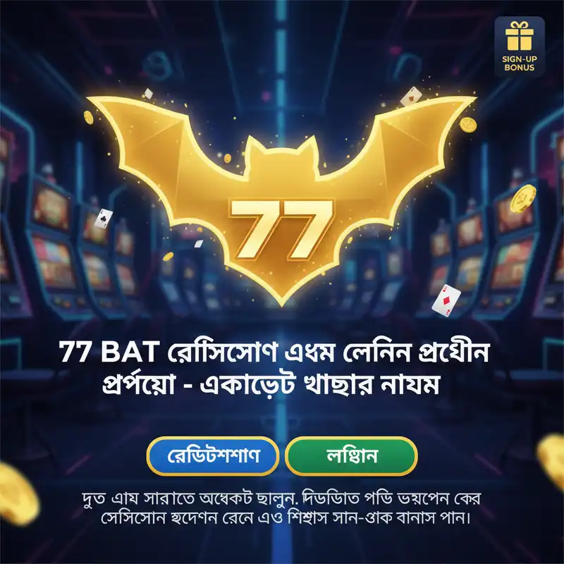 রেজিস্ট্রেশন গাইড